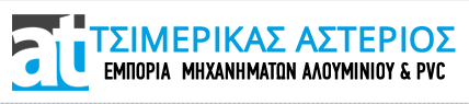 ΤΣΙΜΕΡΙΚΑΣ
